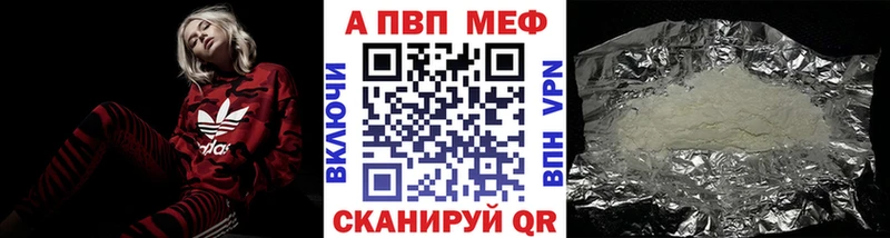 Alfa_PVP СК  Купить  Харабали 