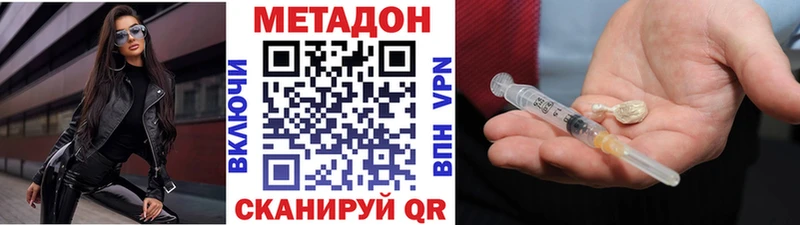 МЕТАДОН кристалл  Купить  Харабали 