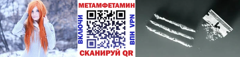 Метамфетамин витя  Купить закладки  Харабали 